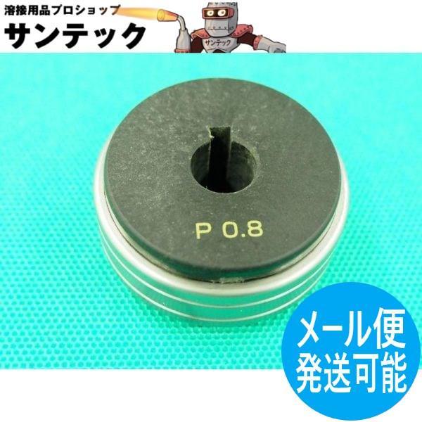 【即日発送/平日14時迄】CO2/MAG溶接機用フィードローラー MDR00007 (旧MDR008...