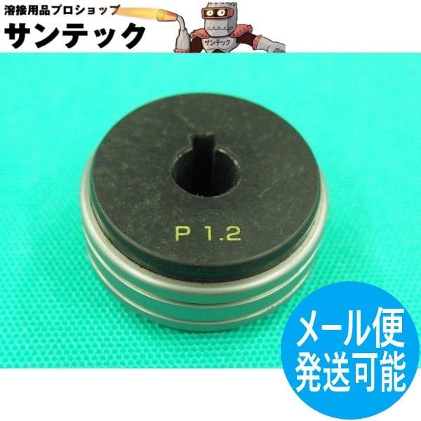【即日発送/平日14時迄】CO2/MAG溶接機用フィードローラー MDR01202 / 0.9-1....