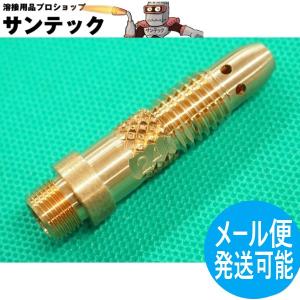 即日発送/平日14時迄】TIGトーチ用純正部品 コレット 3.2 / TEC03209