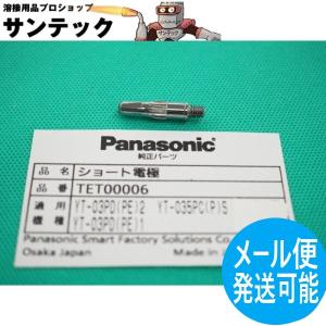 Panasonic（パナソニック） 【即日発送/平日14時迄】エアープラズマ用