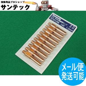 【即日発送/平日14時迄】CO2/MAG用 ZI...の商品画像