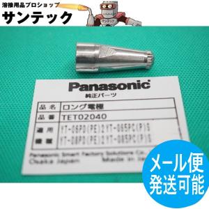 【即日発送/平日14時迄】エアープラズマ用部品 ...の商品画像