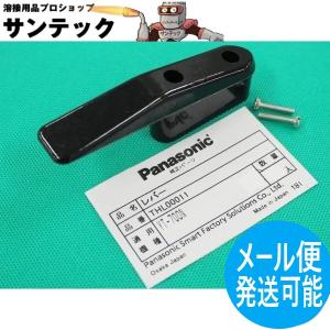Panasonic（パナソニック） YT700N ガウジングトーチ用部品 / 絶縁板上