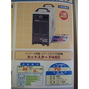 ダイヘン（DAIHEN） コンプレツサ内蔵エアープラズマ切断機 M-3500CII