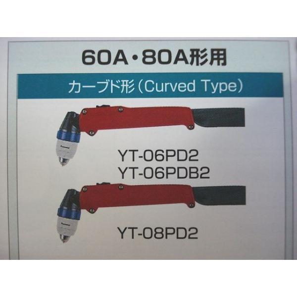 プラズマ切断トーチ (PA60専用) 60A / YT-06PDB2 パナソニック(Panasoni...