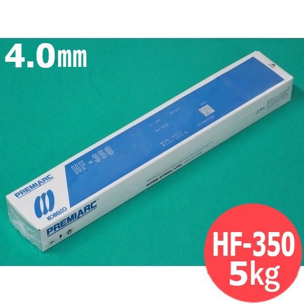 【即日発送/平日14時迄】硬化肉盛(被覆棒) HF-350 4.0mm 5kg KOBELCO 神戸...