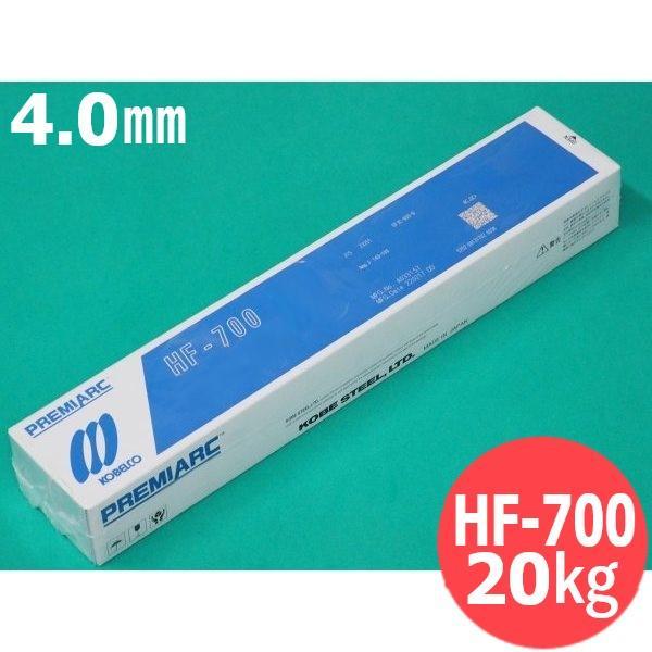 【即日発送/平日14時迄】硬化肉盛(被覆棒) HF-700 4.0mm 20kg KOBELCO 神...