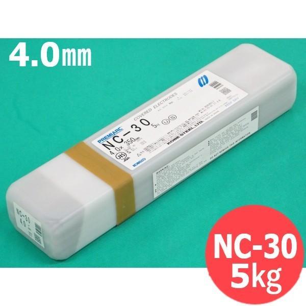 ステンレス鋼(被覆棒) NC-30 4.0mm 5kg KOBELCO 神戸製鋼所