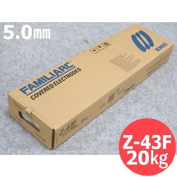 【即日発送/平日14時迄】低ヒューム/すみ肉用(被覆棒) Z-43F 5.0mm (棒長 700) ...