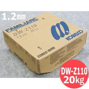 溶接ワイヤー 【KOBELCO】 DW-Z100 1.2㎜ 20ｋｇ KOBELCO（コベルコ） 「送料無料」50000-270 半自動ワイヤー DW-Z100
