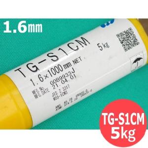 即日発送/平日14時迄】ステンレス鋼 TIG溶接棒 TG-S310 2.4mm 5kg