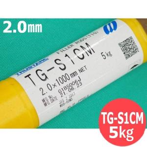 即日発送/平日14時迄】ステンレス鋼 TIG溶接棒 TG-S316L 2.4mm 5kg