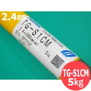 即日発送/平日14時迄】アルミニウム TIG溶接棒 A-5356BY 2.0mm 5kg