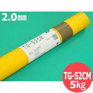 即日発送/平日14時迄】被覆黄銅ろう付棒 トビノ 2.0mm 5kg エスシー 