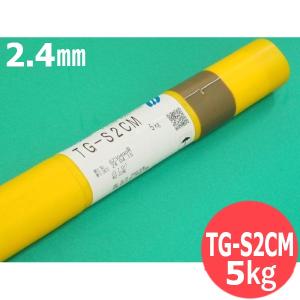 耐熱鋼(ティグ材料) TG-SM 2.0mm 5kg KOBELCO 神戸製鋼所 : 溶接用品