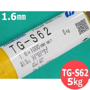 即日発送/平日14時迄】アルミニウム TIG溶接棒 A-5356BY 2.4mm 5kg