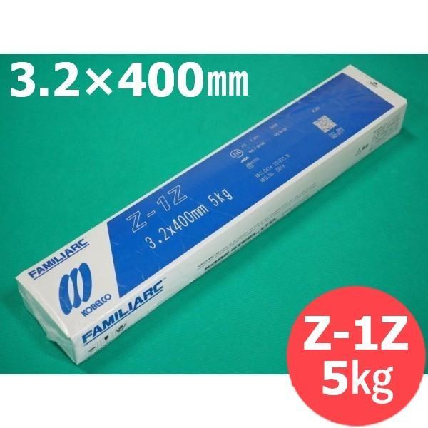 【即日発送/平日14時迄】溶融亜鉛めっき鋼材用 Z-1Z 3.2mm 5kg KOBELCO 神戸製...