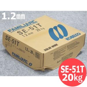 溶接技術競技会必携 CO2低電流用SEワイヤ(銅メッキなし） SE-51T 1.2mm-20kg 神戸製鋼所[54116]｜santec1949