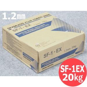 即日発送/平日14時迄】フラックス入り鉄用半自動溶接ワイヤ SF-1 1.2mm