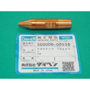 P型スポットチップ SU0000-06536 ...の詳細画像1