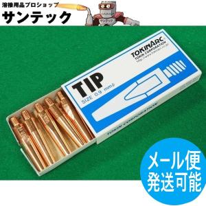 【即日発送/平日14時迄】CO2トーチ用 Nチッ...の商品画像