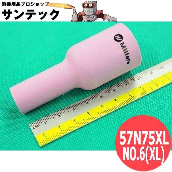 大口径アルミナガスレンズノズル エキストラロング NO.6(XL) 内径9.6mm / 57N75X...