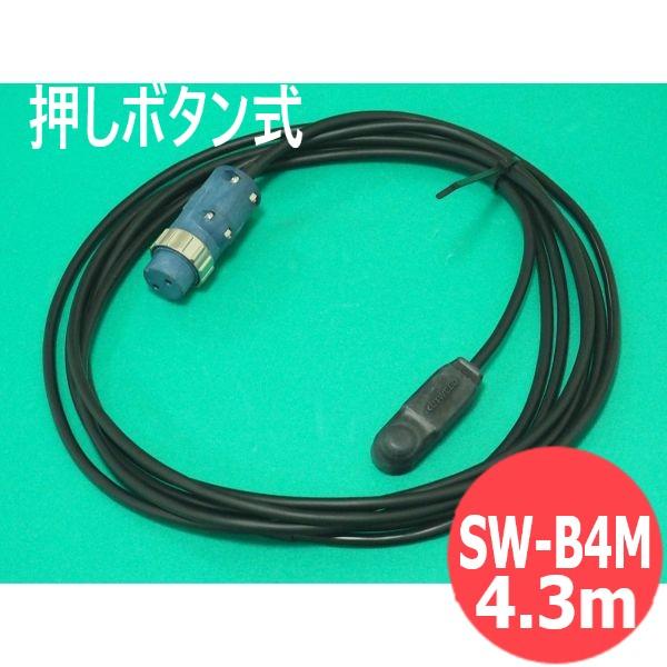 パナソニック・DAIHEN ダイヘン用 押しボタン式 トーチスイッチケーブル (メタルコンセント2P...