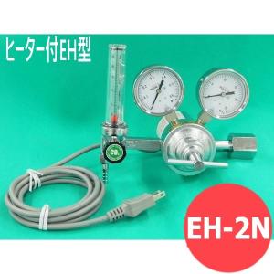 炭酸ガス ヒーター付EH型圧力調整器 EH-2N 千代田精機｜santec1949