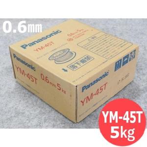 鉄用半自動溶接ワイヤ YM-45T 0.9mm 20kg パナソニック(Panasonic