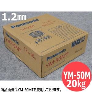 Panasonic（パナソニック） 鉄用半自動溶接メッキなしソリッドワイヤ
