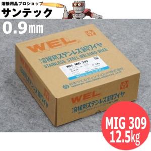 ステンレス・フラックス入り溶接ワイヤ GFW316L 1.2mm 12.5kg タセト