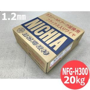 ステンレス鋼(マグ材料) NFG-308L 0.9mm 5kg 日亜溶接棒 ニツコー熔材