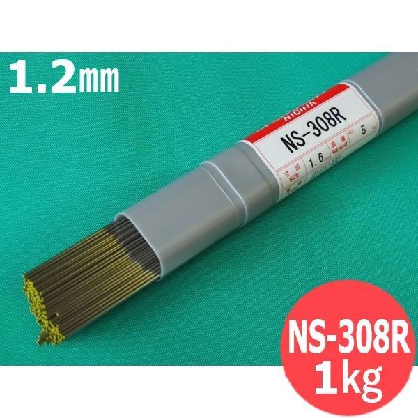 【即日発送/平日14時迄】【リサイクルTIG棒ケース入】ステンレスTIG溶接棒 NS-308R 1....