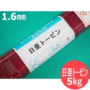 即日発送/平日14時迄】ステンレス鋼用銀ろう WEL SILVER AG504 1.6x500