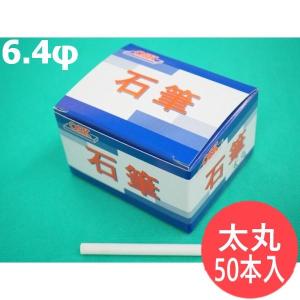 石筆 太丸[50本] : 熔材SHOP 若葉 - 通販 - Yahoo!ショッピング
