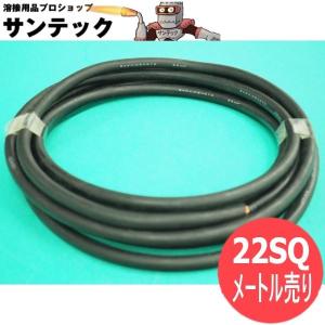 ダイヘン（DAIHEN） 【黒/数量=メートル単位/50sq】溶接用キャプタイヤ