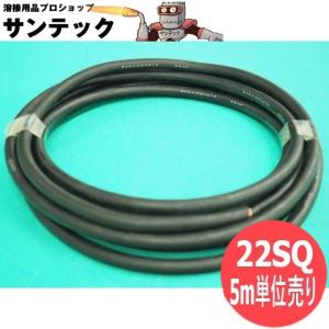 ダイヘン（DAIHEN） 【黒/数量=メートル単位/50sq】溶接用キャプタイヤ