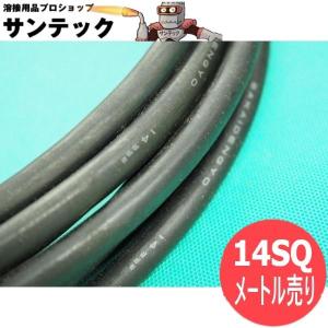 即日発送/平日14時迄】【黒/数量=メートル単位/30sq】溶接用