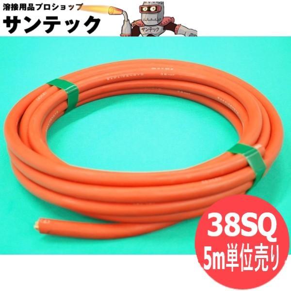 【赤/数量=5メートル単位/38sq】溶接用キャプタイヤケーブル/キャブタイヤケーブル 溶接 ケーブ...