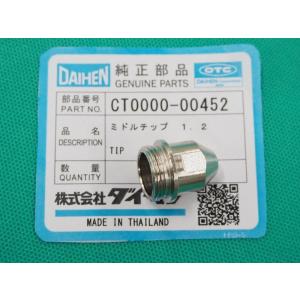 ダイヘン(旧ダイデン)DPT-90/120用 ミドルチップ1.2 CT0000-00452｜santec1949