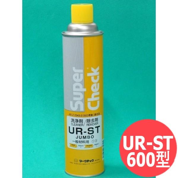 スーパーチェック 洗浄液 UR-ST JUMBO 600型 マークテック [58191]