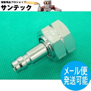 アポロ出品 アポロコック ZAP-2 (逆止弁付き) 9mm(タケノコ外径) 可燃ガス用ホース