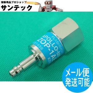 小池酸素 酸素用 乾式安全器 GA-1MK 逆火防止器 安全制御 ガス溶接