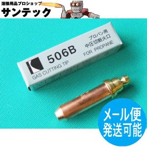 【即日発送/平日14時迄】500型切断火口 50...の商品画像