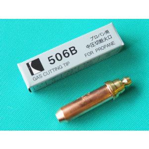 【即日発送/平日14時迄】500型切断火口 5...の詳細画像1