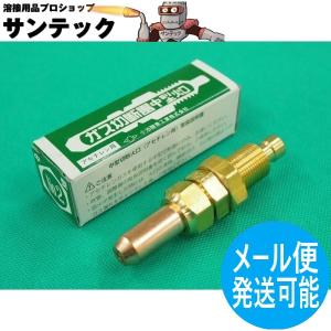 千代田 ミニセーブ(酸素用・Q型プラグ) QATO tf8su2k 千代田精機（CHIYODA SEIKI） ミニセーブ(Qジョイント型) 逆火防止器