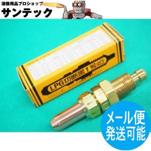 ヤマト マグプッシュ(乾式安全器)アセチレン用 MPF1 wyw801m ヤマト産業 乾式安全器 ( 逆火防止器 ) マグプッシュ ( アセチレン