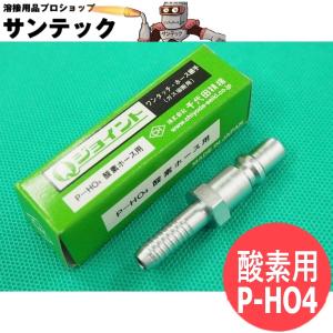 千代田精機（CHIYODA SEIKI） ミニセーブ(Qジョイント型) 逆火防止器