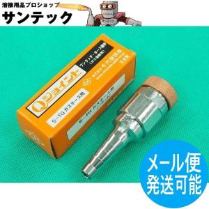 千代田精機（CHIYODA SEIKI） ミニセーブ(Qジョイント型) 逆火防止器