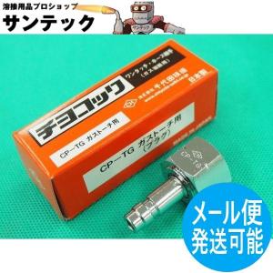 [N0119B] 未使用 千代田精機 マイルドホース チヨコック付セット S-20M 酸素用 ガス用 即日発送/平日14時迄】G&Wマイルドホース+チヨコック付 CS-20M 20m